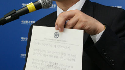 [사진] 박근혜 대표의 자필편지