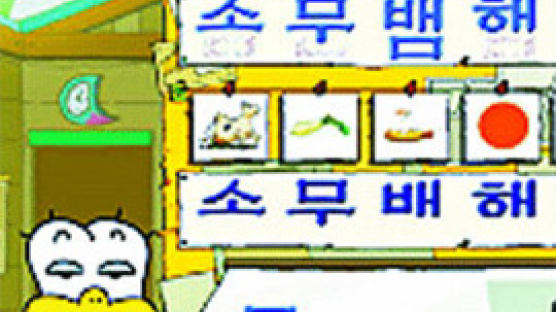 한국문화콘텐츠진흥원·중앙일보 선정 우수 에듀테인먼트 ④ 아리수 한글탐정