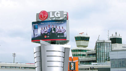 [브리핑] LG, 베를린 공항에 대형 광고판