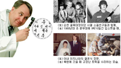 [BOOK깊이읽기] 순천 촌놈 짠의 거시기한 한국 사랑가