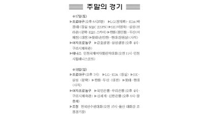 [스포츠카페] 소년체육대회 17일 울산서 개막 外