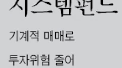 게걸음 장세 … 그래도 길은 있다