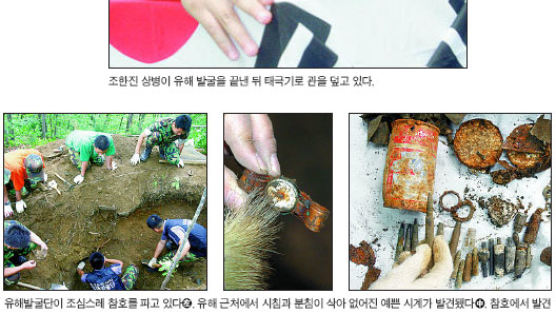 한국전 유해 발굴단 자원 입대한 조한진 상병