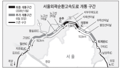 서울외곽순환로 일산~퇴계원 내일 부분 개통