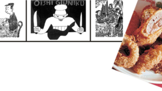 [BOOK즐겨읽기] 일본의 서양음식 수용사 생활사 양념 듬뿍 쳐 '요리'