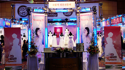 [사진] 2006 F/W 한국결혼박람회