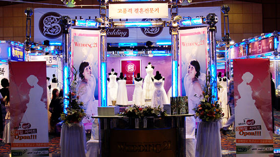 [사진] 2006 F/W 한국결혼박람회