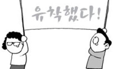 [뉴스비타민] 현수막 잘못 걸면 '명예훼손'