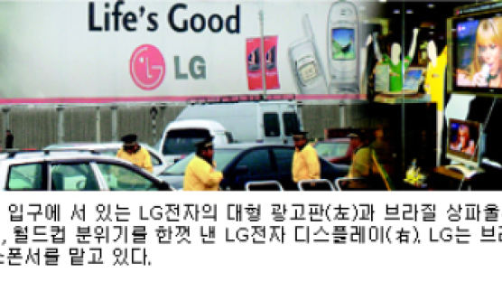 [르포] 삼바, LG 바람 나다