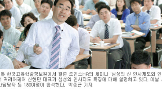 [JOBS] 교과서형보다 실무형 … '삼성맨' 모셔가기