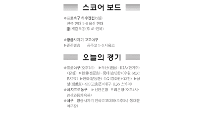 [스포츠카페] 이승엽, 4경기 연속 안타 … 100안타 '-1' 外