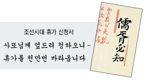 조선시대 문서작성 교본 '유서필지' 번역본 나와