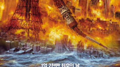 '일본침몰' 2일만에 90억원 흥행수익, 일본 박스오피스 1위