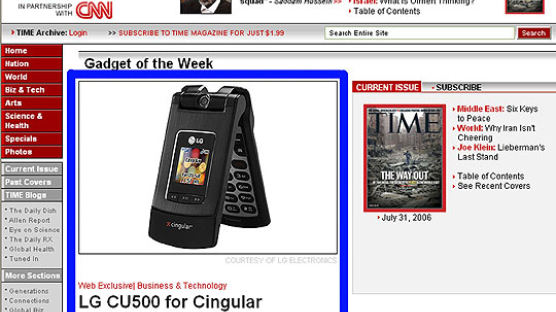 [사진] LG HSDPA폰, 타임誌 ‘이주의 제품’으로 선정