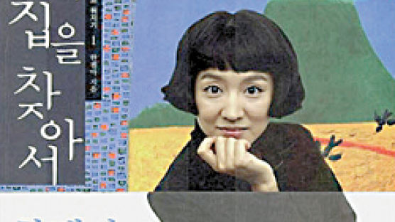 [BOOK즐겨읽기] 그림 읽어주는 여자, 한국 미술을 펴들다