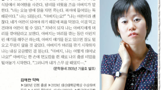 미당·황순원문학상 최종 후보작 지상중계 ③ 소설 - 김애란