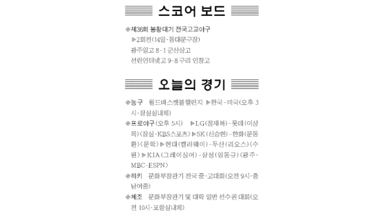 [스포츠카페] 근대5종팀, 세계청소년 대회 계주서 동 外