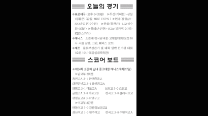 [스포츠카페] 이형택, 테니스 세계 2위 나달에 패배 外