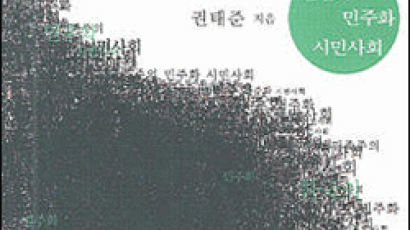 [BOOK깊이읽기] 한국의 386 세대들에게 고함 왜 성난 얼굴로 뒤돌아보는가