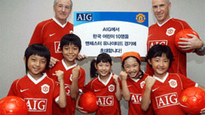 맨유 홈경기에 한국 어린이 초청