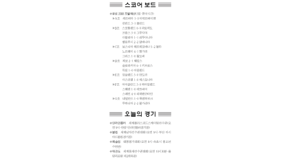 [스포츠카페] 이승엽 '무릎 아파' 결장 … 오늘 정밀진단 外