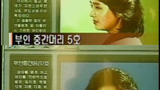북한 여성들 유행 헤어스타일은?