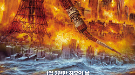 "'일본 침몰' 제목에 낚였다" 네티즌들 분노
