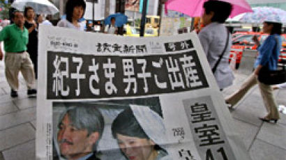 대 끊길뻔한 일본 왕실 41년만에 아들로 일본열도 들썩