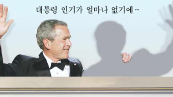 민주당 '부시는 낙선 도우미' 광고