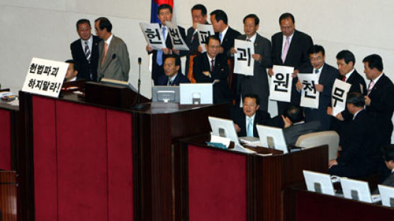 한나라당, '헌재소장 임명 저지' 본회의 의장석 점거