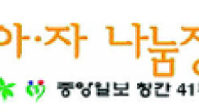박지성 'No 33'태극 유니폼 경매