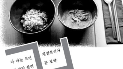 [Family리빙] 사찰 음식서 배우는 웰빙 식사