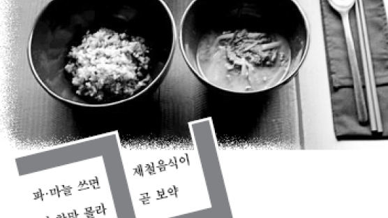 [Family리빙] 사찰 음식서 배우는 웰빙 식사