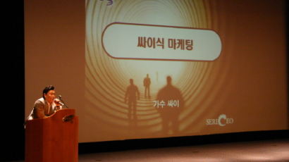 싸이, 삼성 CEO 자녀대상 '주제파악' 특강