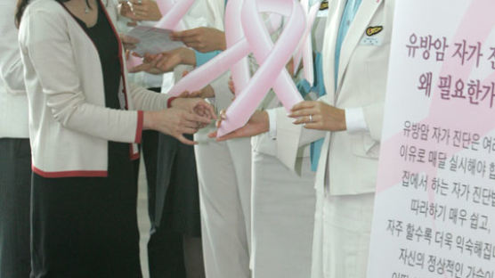 [사진] 대한항공 유방암 예방 캠페인