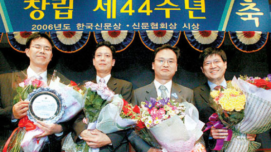 중앙일보 '매니페스토 선거운동' 2006년 한국신문상 수상