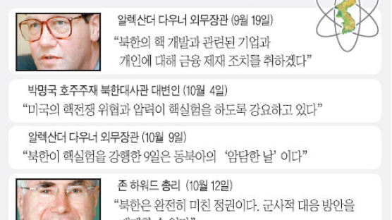 "북한 선박 검색 위해 군함 동원 검토" 호주 발 빠른 대북 제재 왜