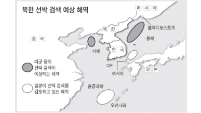 "일본, 쓰시마.오키나와 해역서 북한 선박 해상검사"
