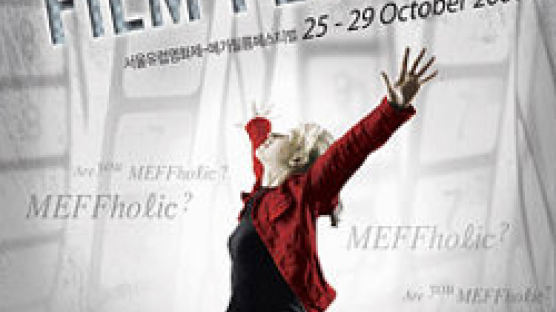 [me] 유럽 영화의 만찬 25일부터 서울유럽영화제