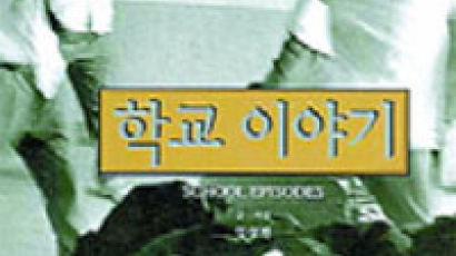 [BOOK] 어찌 그 아이들을 욕할 수 있으랴