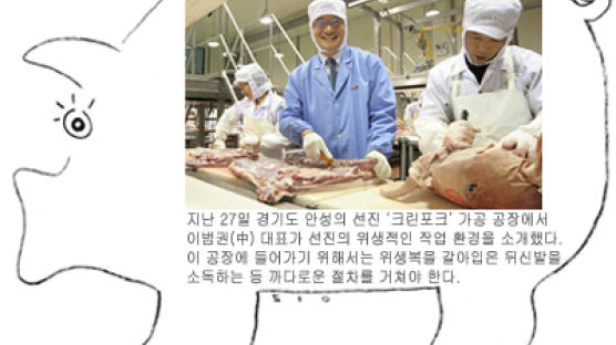 [파워!중견기업] 돼지고기 가공업체 선진