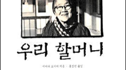 [BOOK책갈피] "성적 불량? 합치면 100점이 넘네"