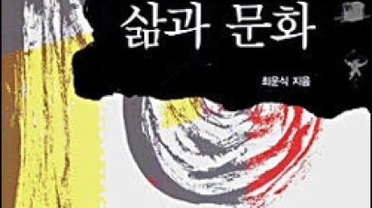 [새책] 한국인의 삶과 문화 外