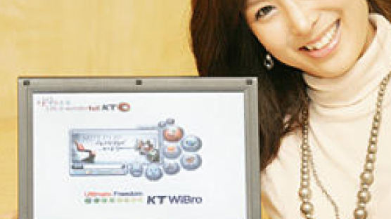 KT, 와이브로 노트북 세계 첫 출시