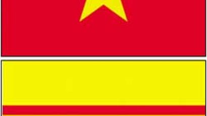 엉뚱한 베트남 국기 올려놔, 백악관 홈피 망신살
