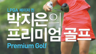 LPGA 메이저 퀸 '박지은의 프리미엄 골프'