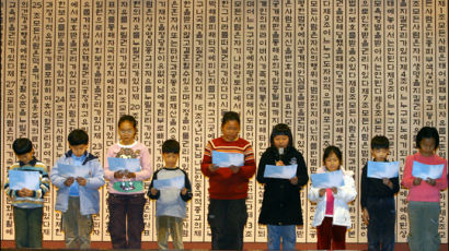 [사진] 어린이가 읽는 세계인권선언