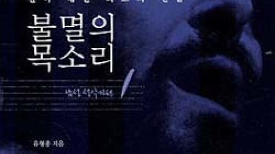 [BOOK책갈피] 귓전을 맴도는 그와 그녀의 오페라와 삶