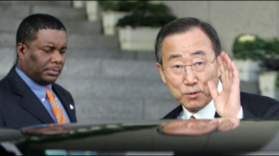 [사진] "유엔 총장, 경호부터 다르다"