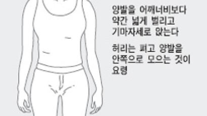 [Family건강] '꼼짝 않는 운동' 아이소메트릭 어때요